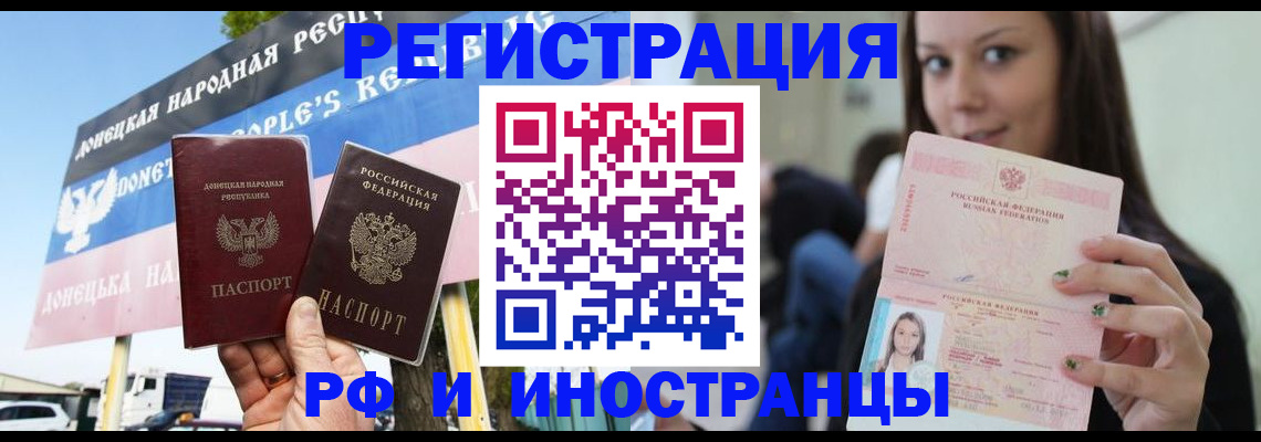 временная регистрация законно в Волгограде