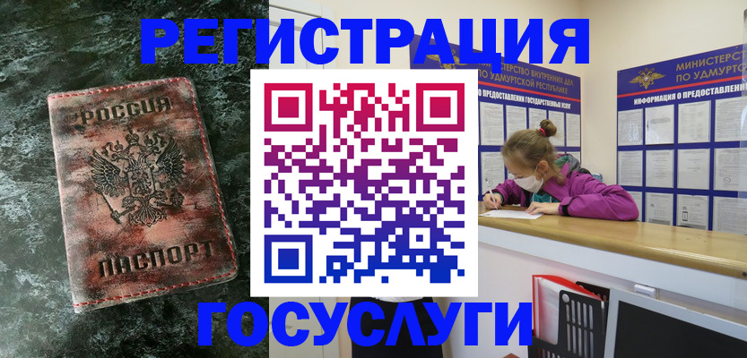 прописка 2025 в Волгограде
