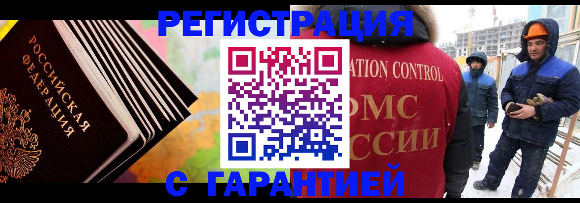 временная регистрация госуслуги в Волгограде