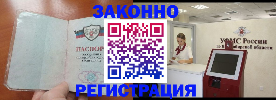 прописка для школы в Волгограде