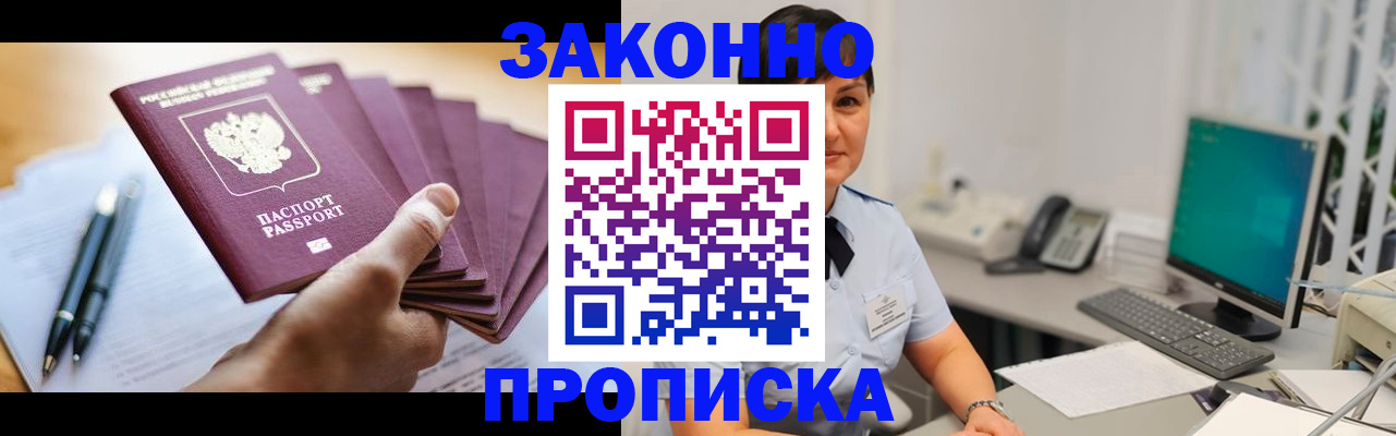 временная регистрация собственник в Волгограде