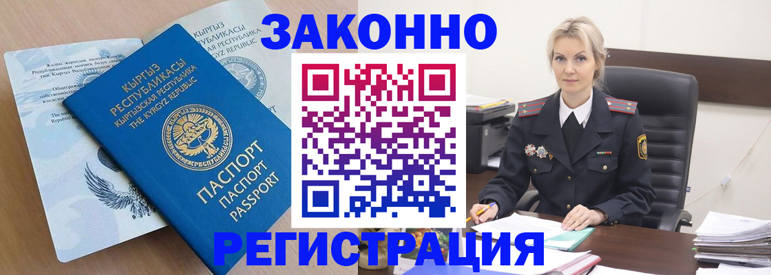 временная регистрация недорого в Волгограде